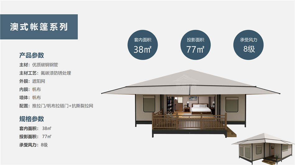 蕉城区度假村帐篷：定制化设计，助力度假村打造差异化竞争力